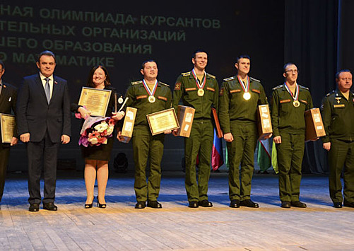 В Пензе наградили победителей Всеармейского национального этапа Международной олимпиады курсантов военных вузов по математике