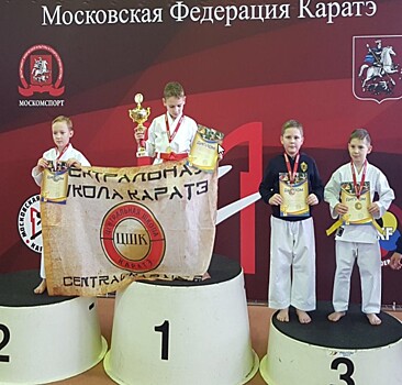 Каратисты из «Самбо-70» выиграли кубок Москвы