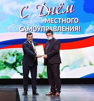 Награды в День местного самоуправления