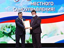 Награды в День местного самоуправления