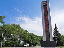 В Курской области планируют представить реестр выдающихся личностей