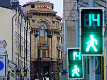 В Москве изменили алгоритм работы пешеходных светофоров