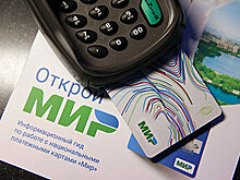 Карта «Мир» — в каждый магазин