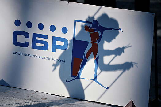 👎 Антирекорд сборной России по биатлону – 42 гонки подряд без медалей