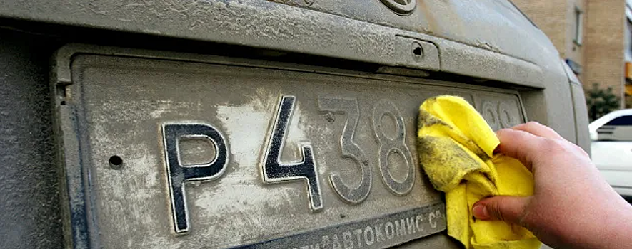 Депутаты Белгорода разрешили снимать с номеров машин скрывающие цифры наклейки