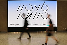 «Ночь кино» могут провести в традиционном офлайн-формате