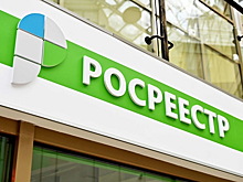 Росреестр ускорит регистрацию сделок с недвижимостью для родственников мобилизованных