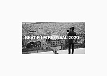 Beat Film Festival пройдет в 2020 году с 27 мая по 7 июня