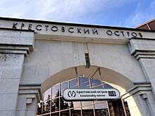 Вдовам участников СВО разрешили не платить за проезд в Петербурге