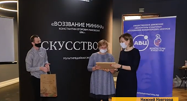 Волонтеров культуры наградили в Нижнем Новгороде