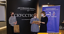 Волонтеров культуры наградили в Нижнем Новгороде