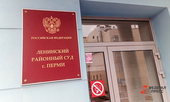 В Перми топ-менеджера крупного оборонного завода обвиняют в мошенничестве на 100 млн рублей