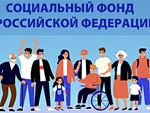 Социальный фонд России заработал на улице Рословка