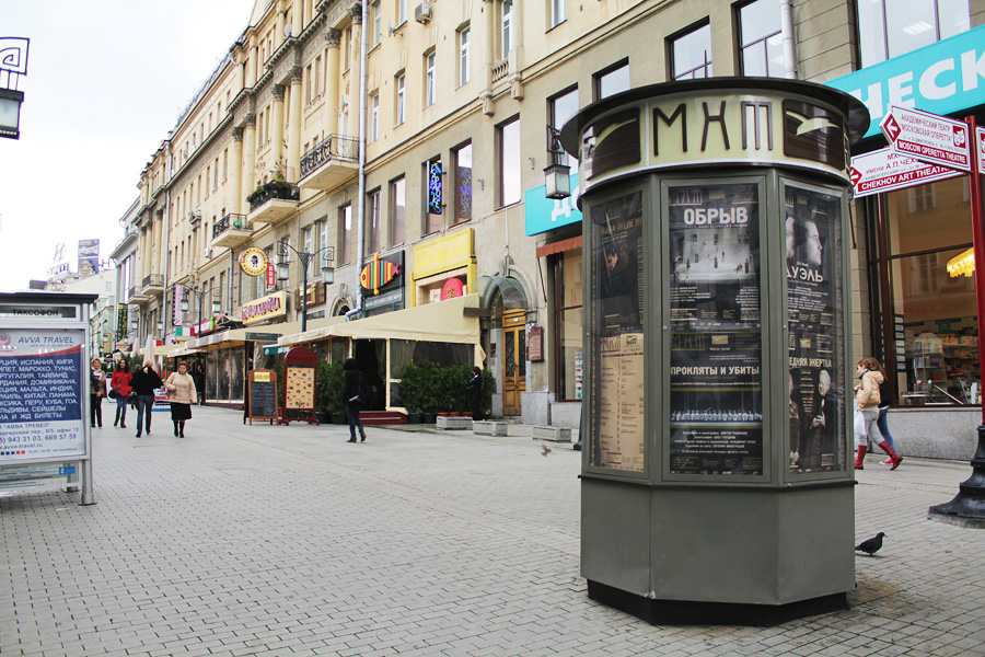 Камергерский переулок, Москва, Россия, Европа