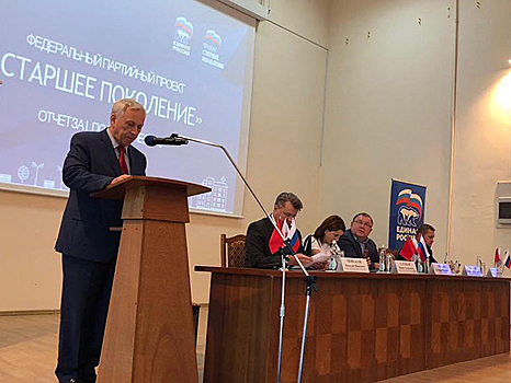 Работу над проектом «Старшее поколение» обсудили в Подмосковье