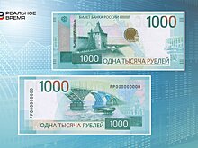 "Цель — затруднить подделку": ЦБ изобразил Дворец земледельцев в Казани на новой купюре в 1 тыс. рублей