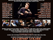 В Костроме можно будет услышать музыкантов из Японии и США