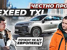 Променял «европейца» на китайское авто: вся правда про EXEED TXL от владельца