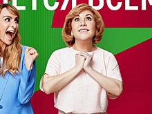 «Эльдорадо» и Groupe SEB запустили рекламный минисериал с Федункив и Варнавой