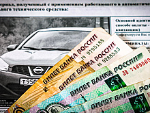 В Госдуме назвали условия для возврата штрафа за +10 км/ч
