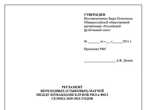 Сыгран последний тур первенства России в ФНЛ. Итоги турнира мы узнали не на футбольном поле. А может, еще и до сих пор не всё известно