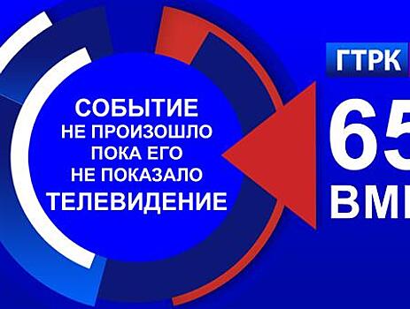 В этом году свой юбилей отмечает областное телевидение