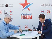 Депутаты Воронежской областной Думы написали «Диктант Победы»