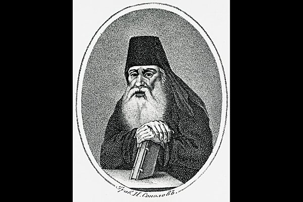 Симеон значение. Симеон значение