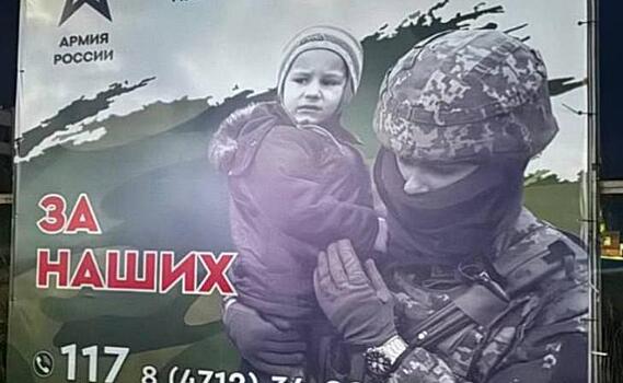 Глава комитета архитектуры Курска получил выговор за баннер