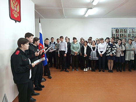 В газырской школе провели линейку, посвящённую Дню памяти войсковой казачьей славы