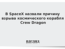 Запуск ракеты с кораблем Dragon перенесли