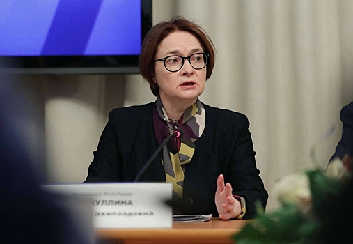 Набиуллина рассказала о «диких» практиках банков