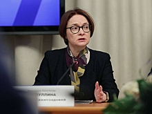 Набиуллина рассказала о «диких» практиках банков