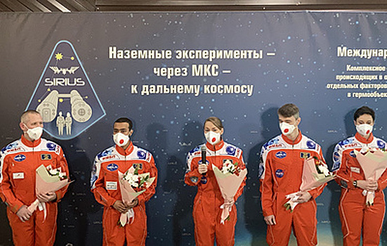 Экипаж SIRIUS-2021 покинул наземный экспериментальный комплекс
