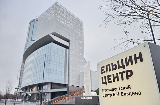 Первая конференция по промышленному туризму прошла в Ельцин-Центре