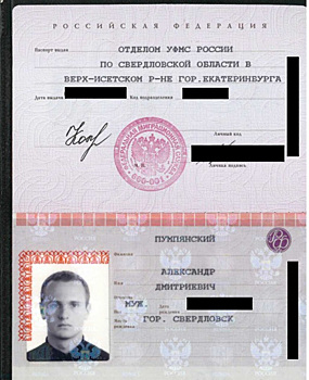 Ошибка сайта «Иннопрома» дает доступ к документам VIP-участников. В базе можно найти всех