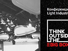 Приглашаем на форум на Light Industrial 4.0, который состоится 14 апреля!
