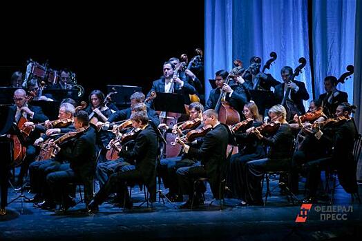 В Озерске пройдут концерты симфонического оркестра при поддержке Группы ЧТПЗ