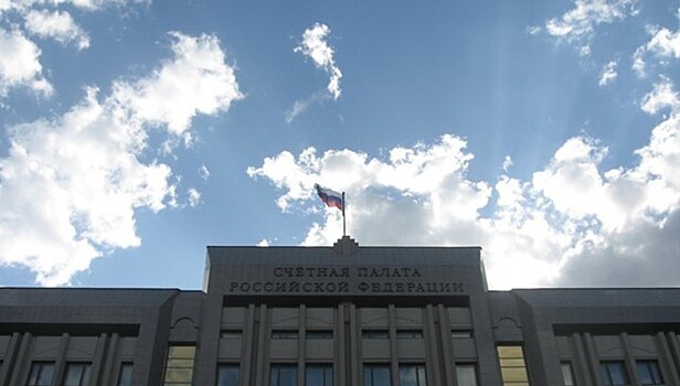 Счетная палата выявила по итогам 2017 года нарушений на сумму 1,9 трлн рублей