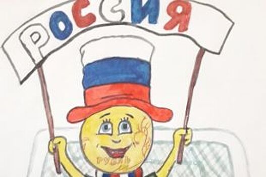 Стали известны победители конкурса рисунков «Рублик и футбол»