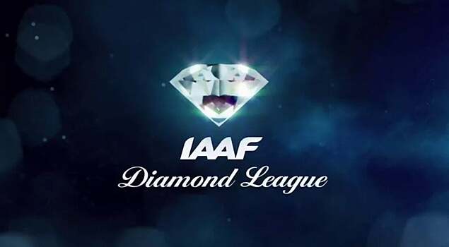 Опубликован предварительный календарь «Бриллиантовой лиги» в 2021 году
