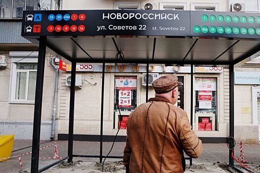 На остановках Новороссийска появятся электронные табло