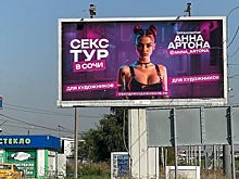 Петербуржец возмутился секс туром для художников