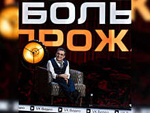 Комики из "Большой прожарки" высмеяли рак шоумена Кушанашвили
