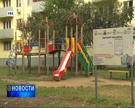400 дворов отремонтируют в Башкортостане в 2017 году по программе формирования современной городской среды