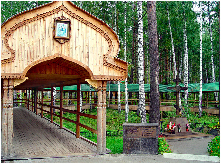 Ганина Яма, Екатеринбург, Российская Федерация