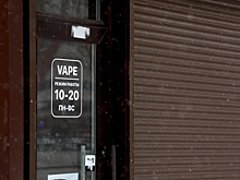 Власти Прикамья полностью запретят розничную продажу вейпов: когда будут штрафовать