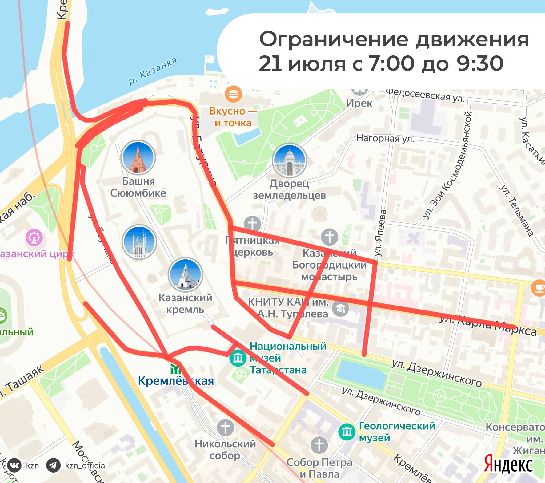 В следующий понедельник частично перекроют центр