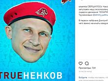 Trueненков: Юнармия поделилась в соцсетях спортивным лайфхаком