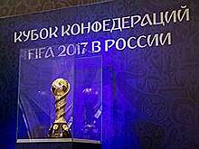 Открытие Кубка Конфедераций FIFA 2017 будут транслировать в прямом эфире на самарской набережной